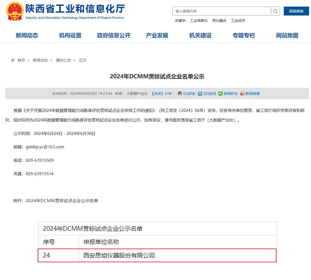 东升国际官网-相信品牌力量